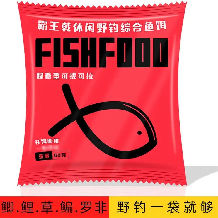 拍1发10 开袋即用一包搞定钓鱼饵料鲫鱼鲤鱼通用鱼饵