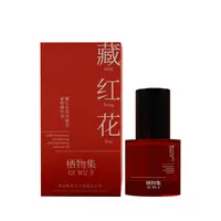栖物集藏红花珍萃赋活紧致精华油30ml