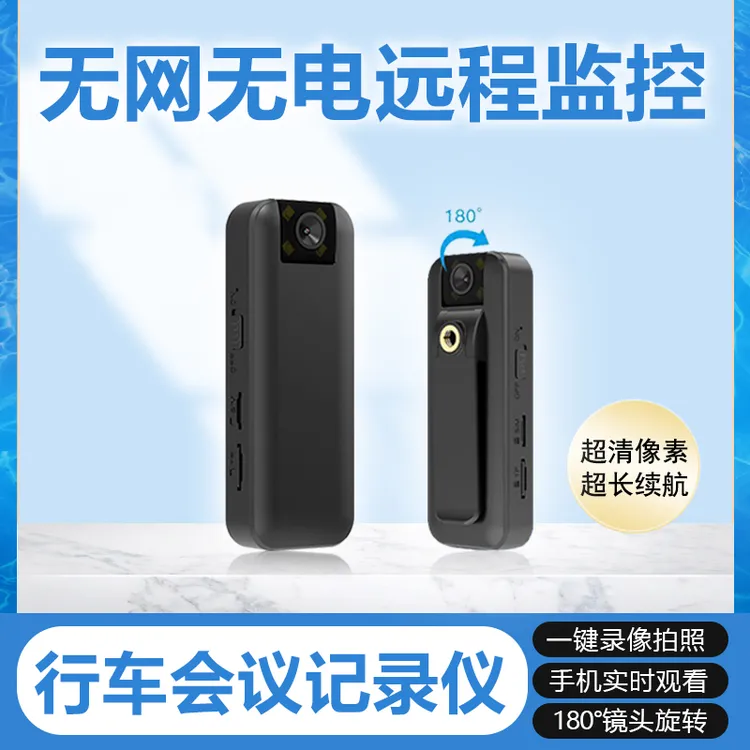 智能行车记录仪高清夜视家用车用无网远程摄像机超高清记录器仪