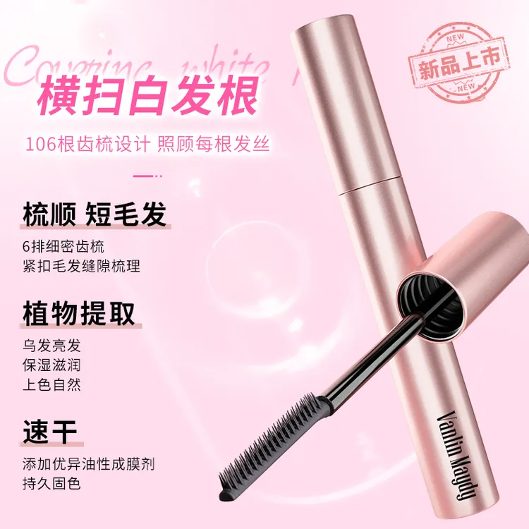 白发遮盖笔一次性遮盖白发遮饰膏补白发根长效不脱妆便携快速