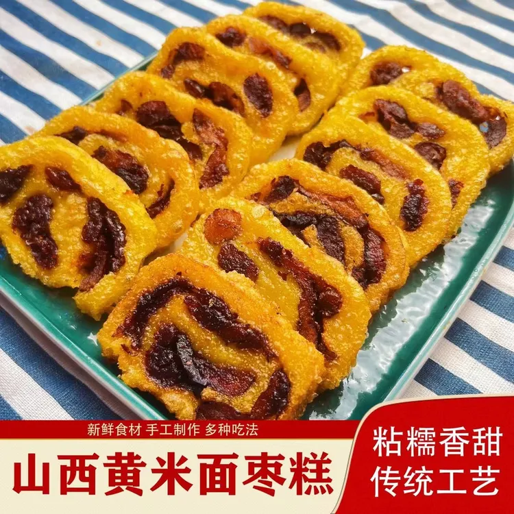 山西新黄米面枣糕纯手工切片红零粘糕现做现发年糕批发