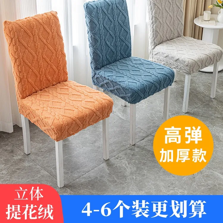 雅致-通用轻奢餐椅套罩凳子套椅子套罩靠背家用座椅套餐桌坐垫套