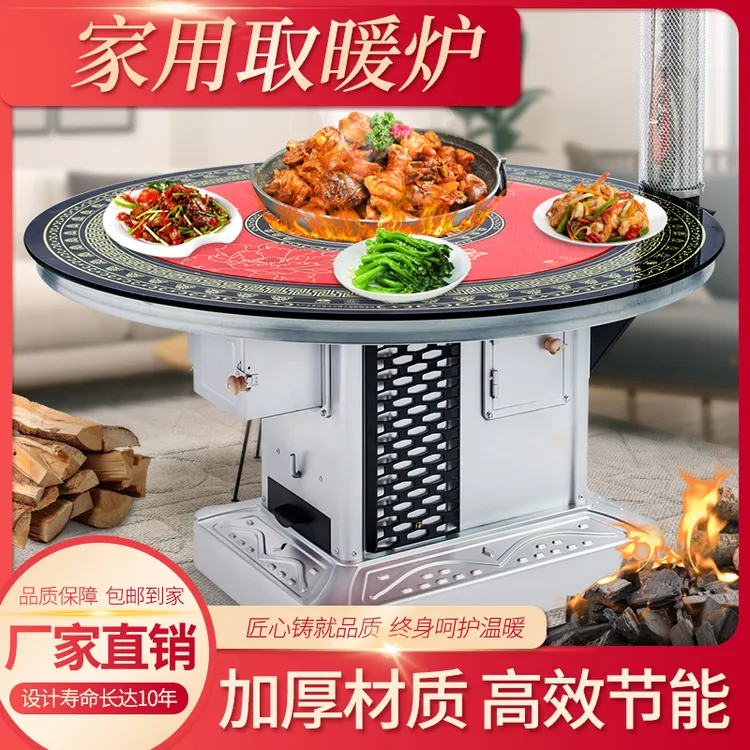 农村家用取暖炉农村室内烤火炉烧柴煤两用加厚回风炉无烟柴火炉