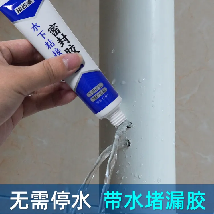 水下胶带水补漏神器轻松解决鱼缸水管暖气片渗水的堵漏胶密封胶