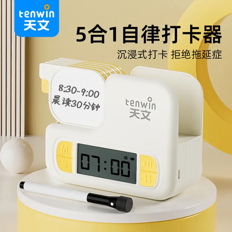 天文自律学习计划表打卡器孩子积分打卡神器暑假每日计划表1008