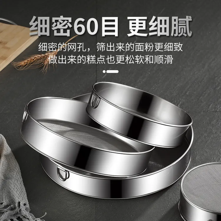 304筛子面粉筛过滤网筛烘焙工具手持40-60目粉超细家用不锈钢筛网