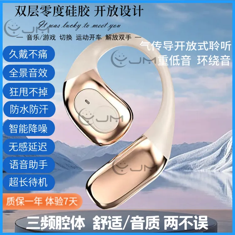 气传导开放挂耳式蓝牙耳机全景音效降噪运动游戏音乐开放式防水