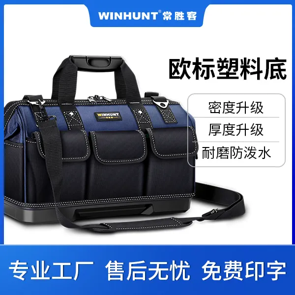 常胜客18寸塑料底工具包大容量加厚耐磨水电木工专用收纳箱