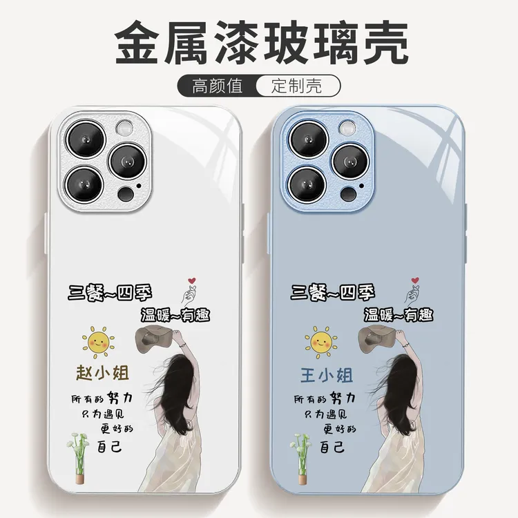 适用苹果/华为/小米/oppo/vivo新款高颜值背影女神定制玻璃手机壳