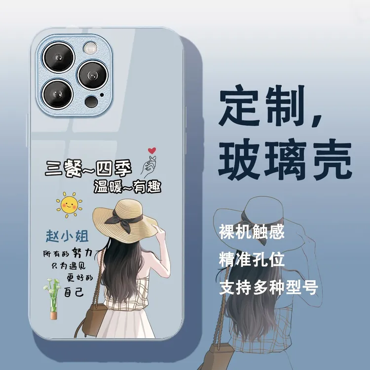 适用苹果17华为/小米oppo/vivo背影女孩网红款姓氏定制玻璃手机壳