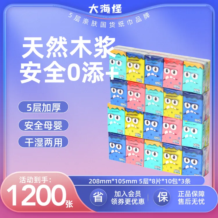 大海怪便携式亲肤母婴随身装独立手帕纸小包柔软可爱可湿水新生儿