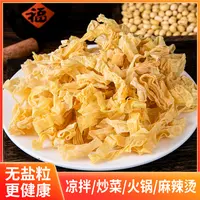    山东特产三斤装无盐粒  豆皮 炒菜豆制品清炒凉拌菜火锅烧烤