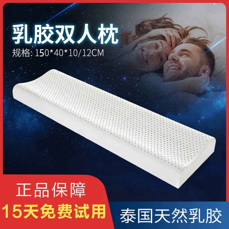 进口泰国乳胶枕双人枕夫妻情侣枕乳胶枕头正品100天然乳胶