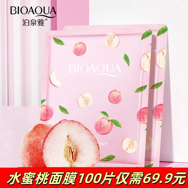泊泉雅水蜜桃乳酸菌面膜贴片装睡前修复补水保湿滋润嫩肤熬夜急救