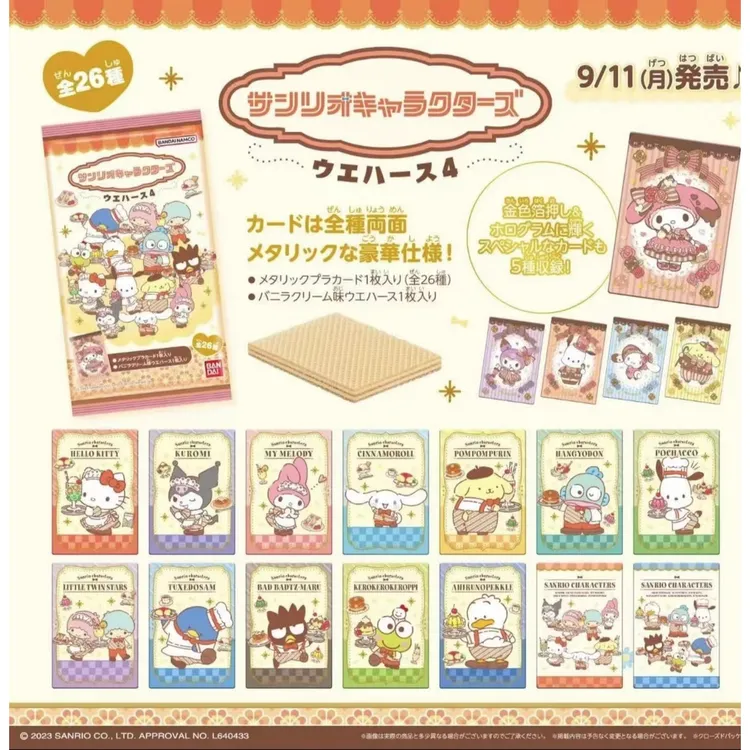 【拆盒】三丽鸥家族威卡脆4弹正版授权收藏卡牌产品-默认代拆