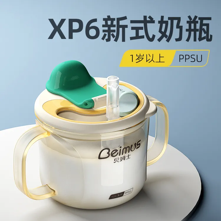 贝姆士ppsu奶瓶宝宝吸管杯防摔儿童牛奶杯1-3岁带刻度水杯宽口径