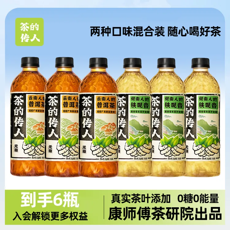茶的传人无糖铁观音普洱茶饮料真茶现泡茶口感口味混合 500ml*6瓶
