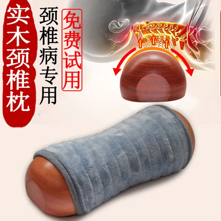 颈椎枕实木枕头颈椎修复专用睡觉木头硬枕矫正脖子富贵包增生突出