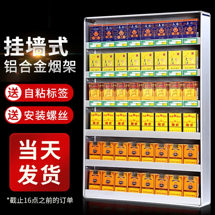 中国烟柜定制烟架子展示架壁挂式超市便利店烟柜烟盒挂墙式加厚