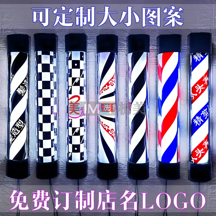 美容美发LED转灯 发廊标志灯理发店挂墙广告灯防雨防嗮免费加店名