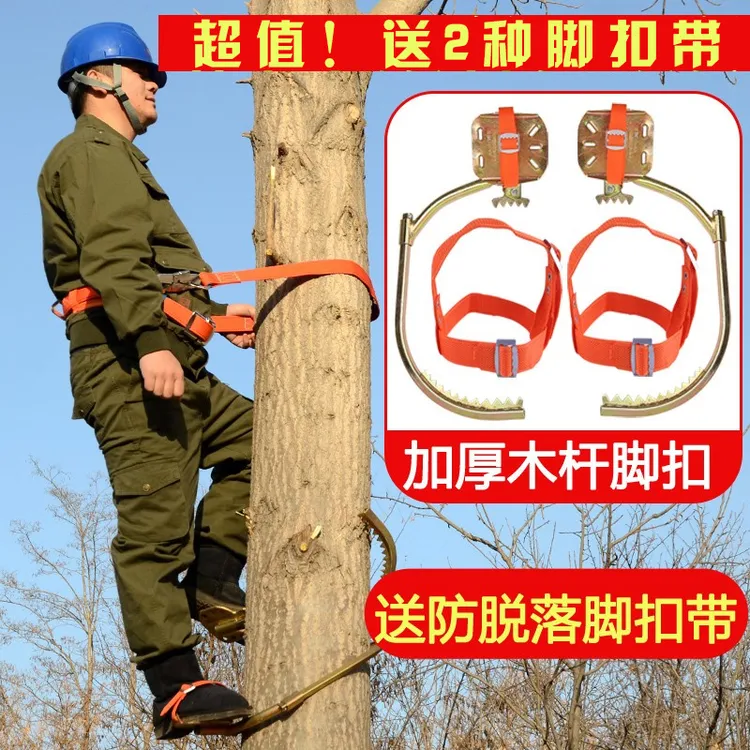 爬树上树工具爬电线杆摘椰子树爬树工具木杆脚扣脚扎子加厚加长