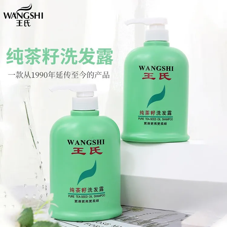 王氏经典款纯茶籽发露滋润去屑止痒清洁发水男女适用发乳液