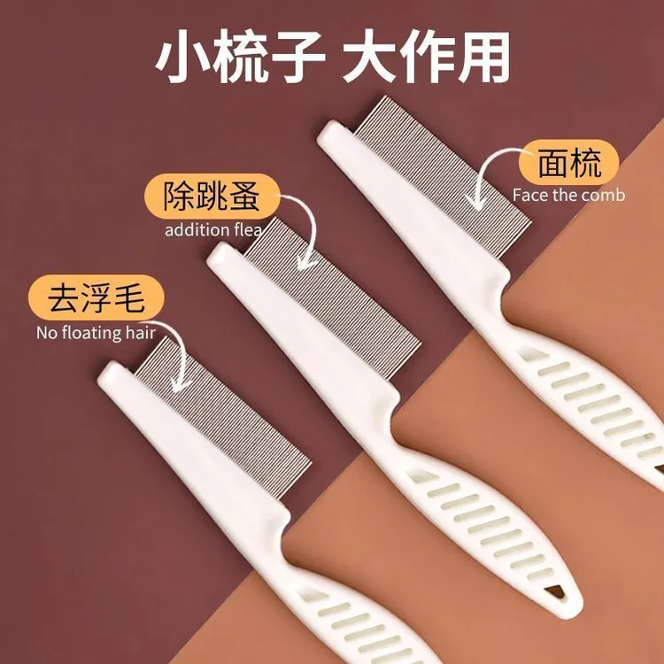 【加厚升级款】宠物加厚密齿梳猫咪狗狗嘴毛梳排梳面梳清理面部梳子