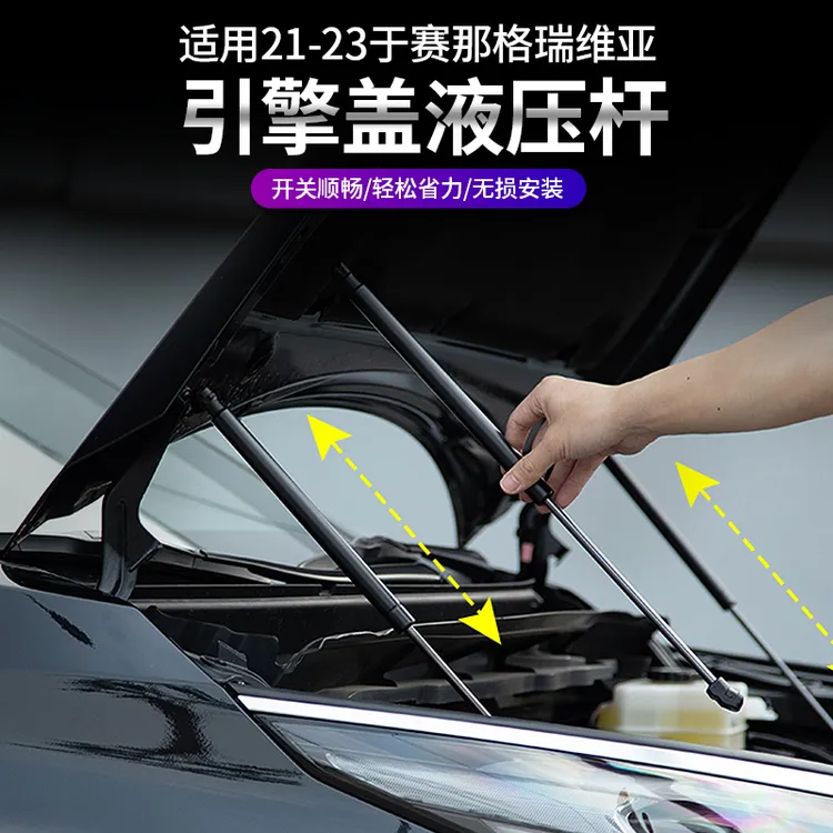 21~25丰田赛那机盖液压杆格瑞维亚专用支撑杆改装国产塞纳引擎盖