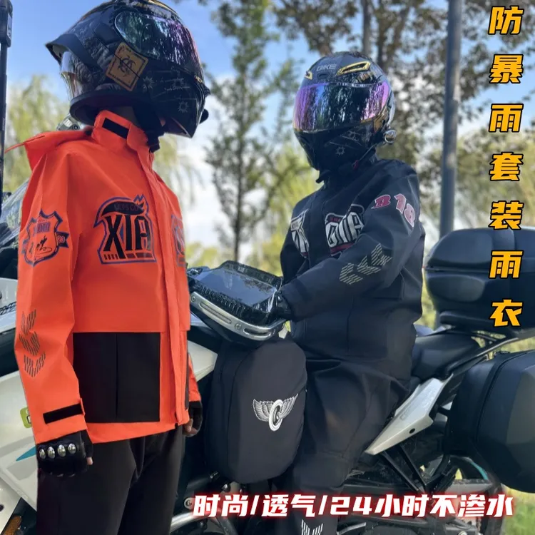 摩托车保暖雨衣套装松弛感暴雨套装雨衣男款全身雨衣雨衣摩托车