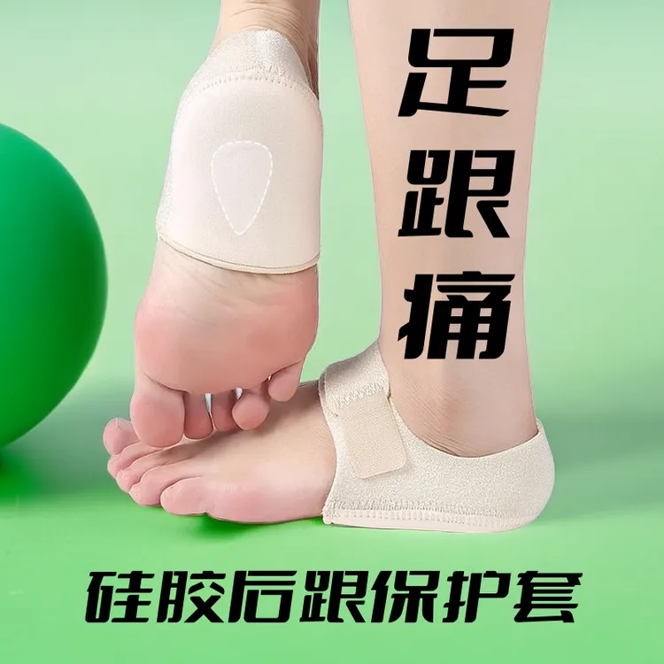 软硅胶足跟痛鞋垫缓解脚后跟保护套筋膜跟腱炎柔软骨刺软弹不累脚
