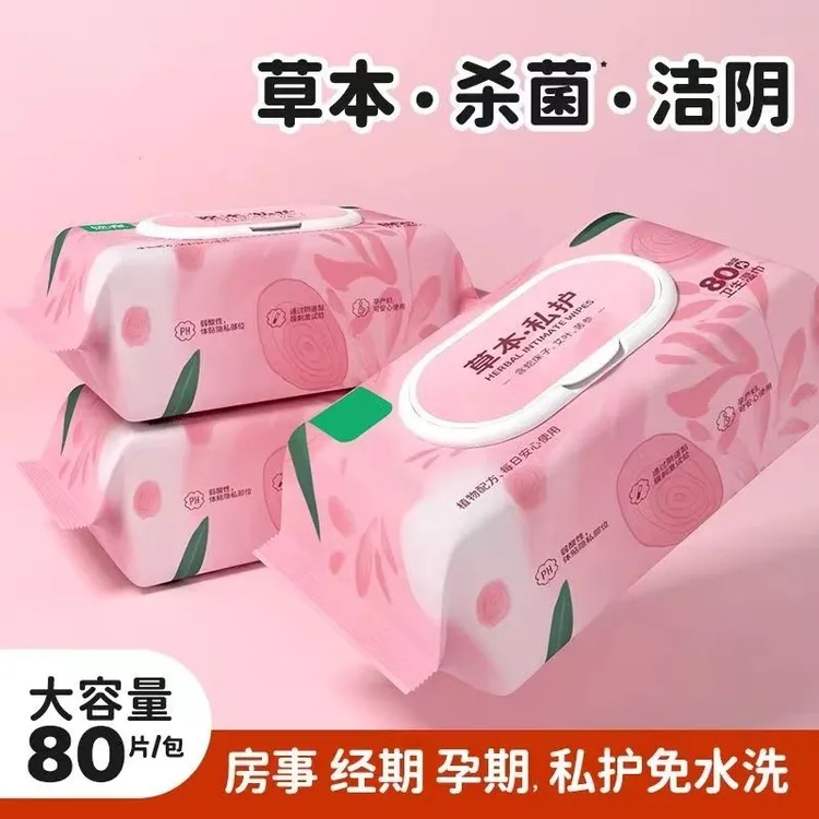 私护湿巾女性私密护理私处卫生专用洁阴清洁杀菌房事后湿纸巾