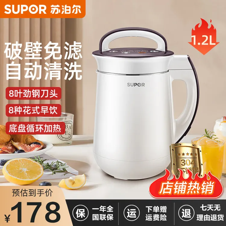 苏泊尔免滤豆浆机304不锈钢双层防烫家用多功能爆款豆浆机8叶刀头