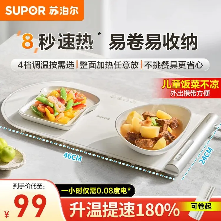 苏泊尔暖菜板保温板防烫暖汤热菜双档控温小巧多用暖菜板