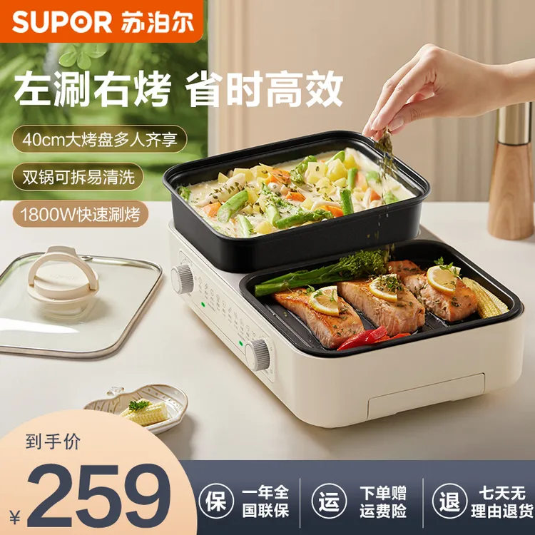 苏泊尔电火锅烤肉锅一体家用小型火锅专用锅分体式GJ3824S808