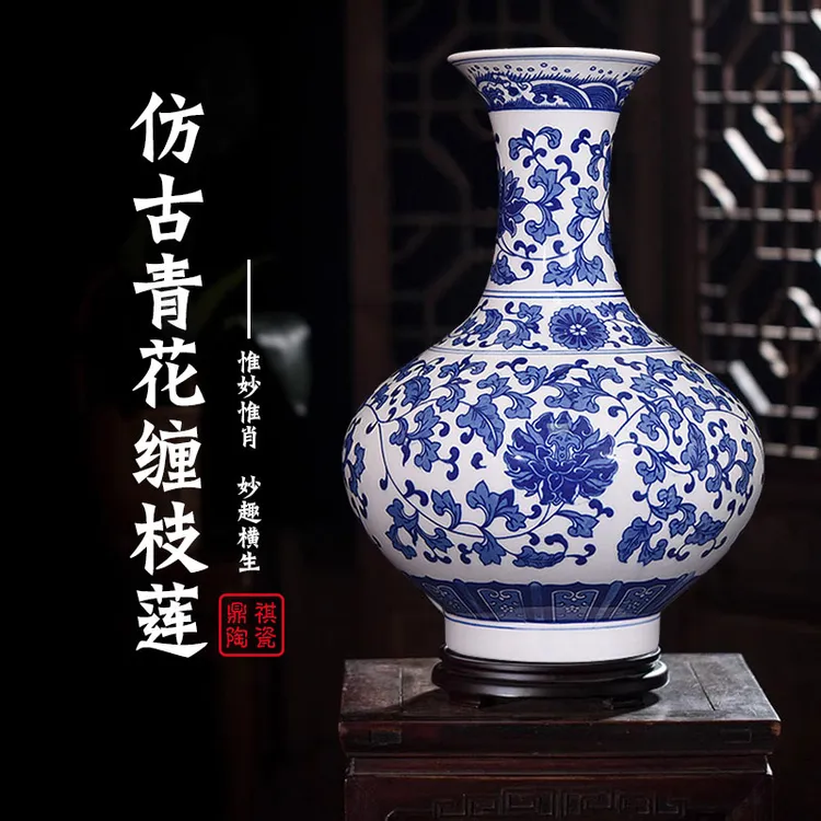景德镇仿古陶瓷青花缠枝莲高档新中式居家玄关客厅装饰 送木底座