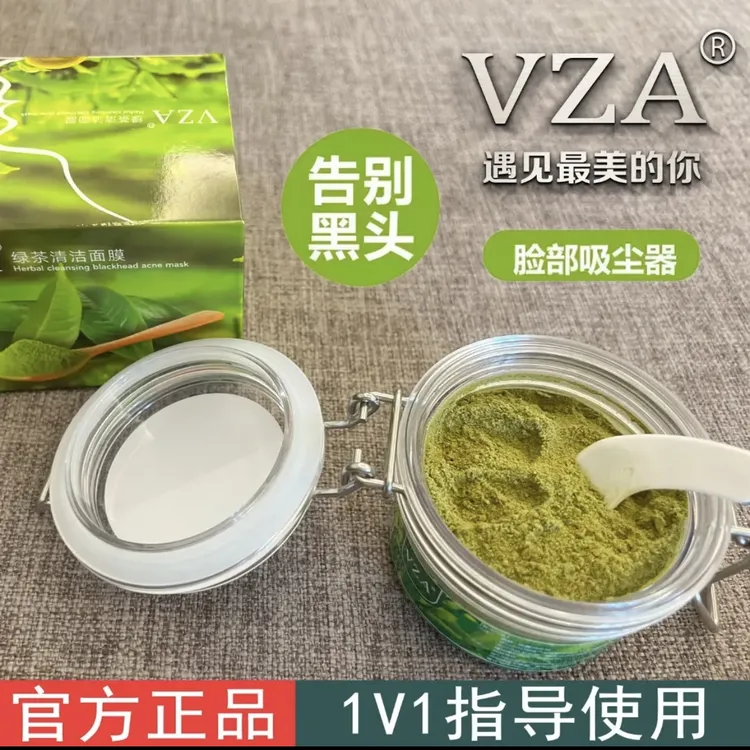 深层清洁毛孔垃圾去黑头粉刺面膜去螨虫控油