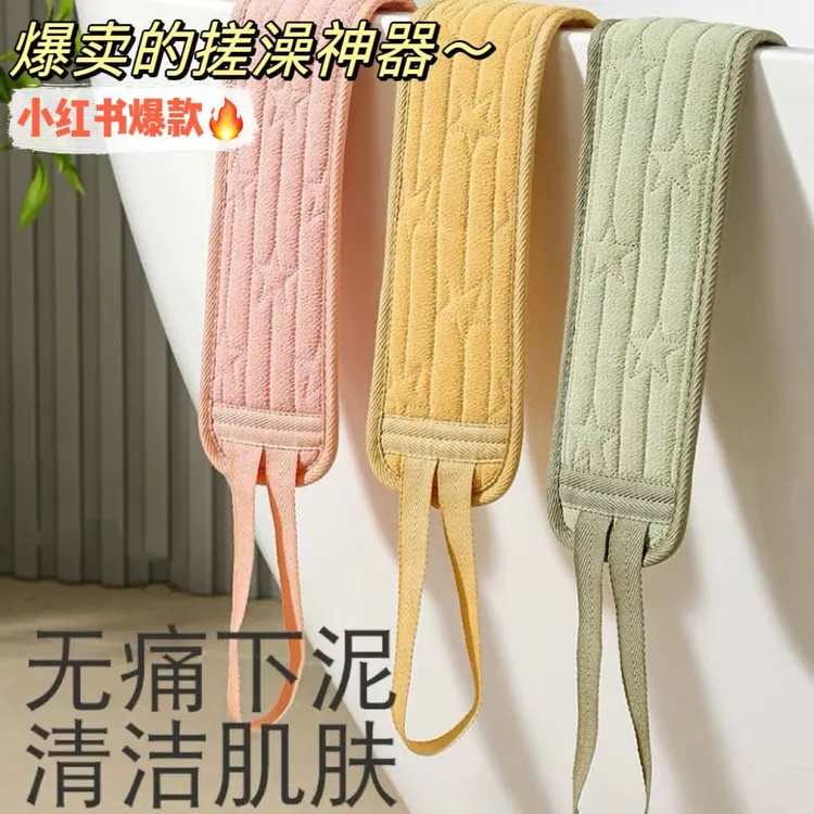 搓澡巾家用拉背条沐浴清洁搓泥去污不伤皮肤搓澡神器洗澡巾无痛