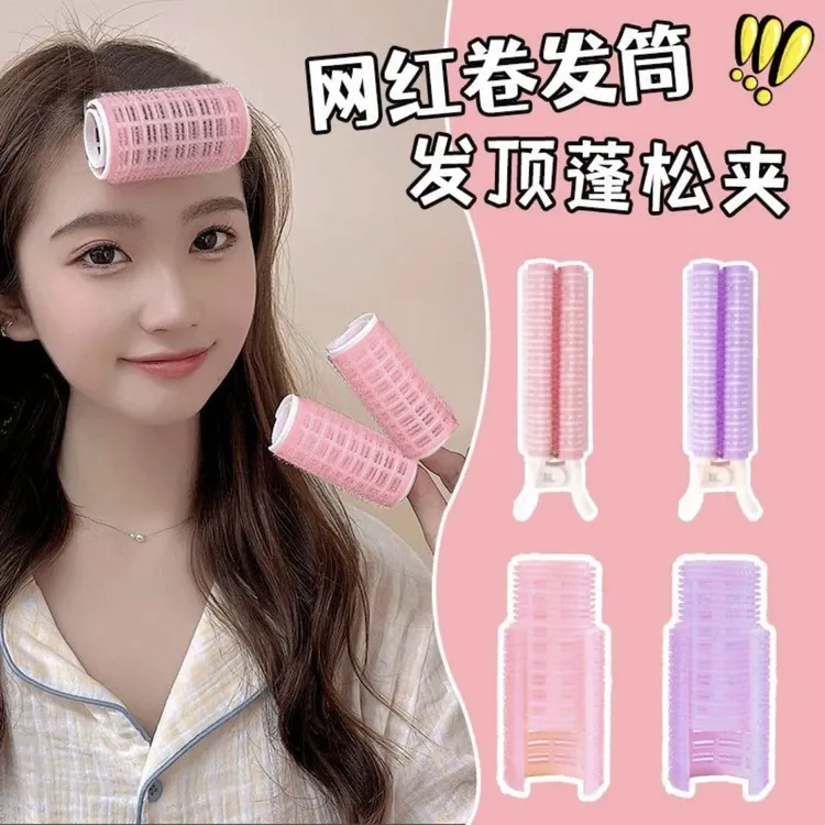 空气刘海卷发筒固定神器懒人八字发卷筒蓬松睡觉定型自粘塑料夹器
