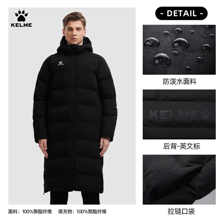 【过膝长款棉服】卡尔美足球冬训冬季加厚保暖防风防泼水潮流新品