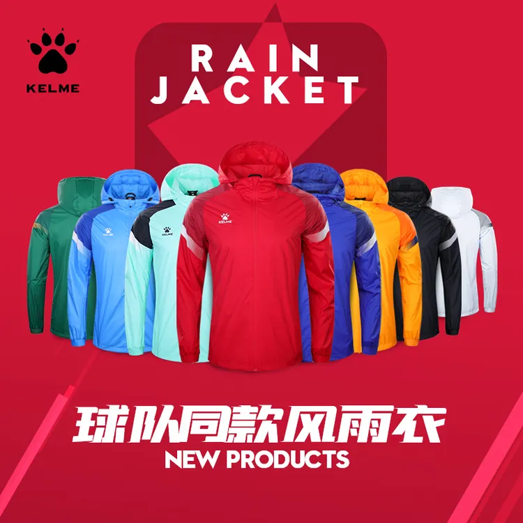 【球员同款风雨衣】卡尔美防泼水防风冲锋男运动足球外套LIFESTYLE