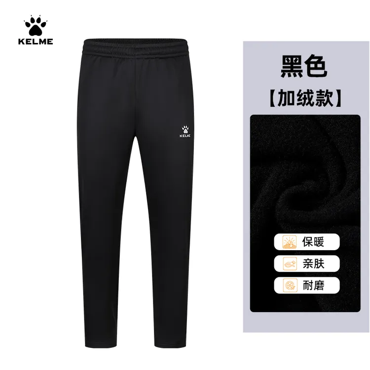 卡尔美旗舰店冬季加绒直筒新款运动长裤男子休闲裤针织弹BX