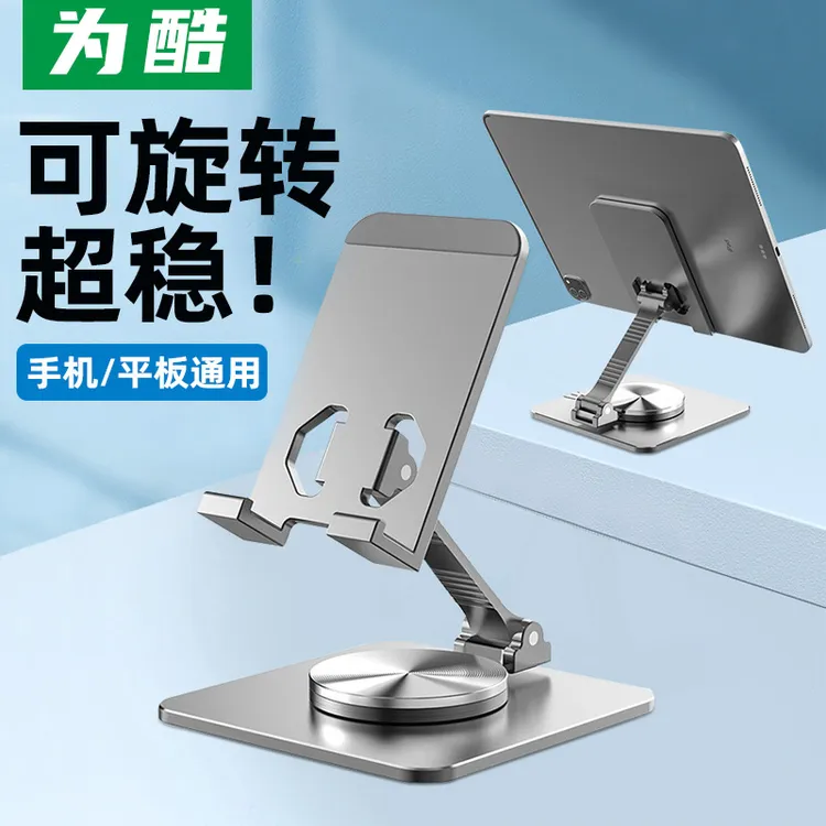 金属旋转手机支架桌面ipad支架手机多功能通用平板支撑架便携神器