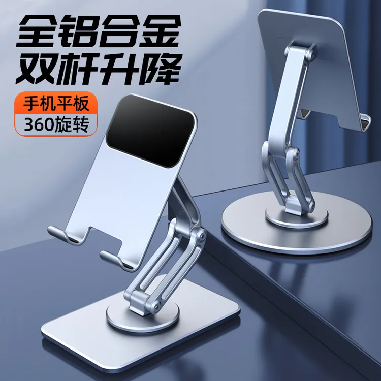 全铝合金双轴旋转手机支架桌面懒人直播平板iPad旋转手机支撑架商品图