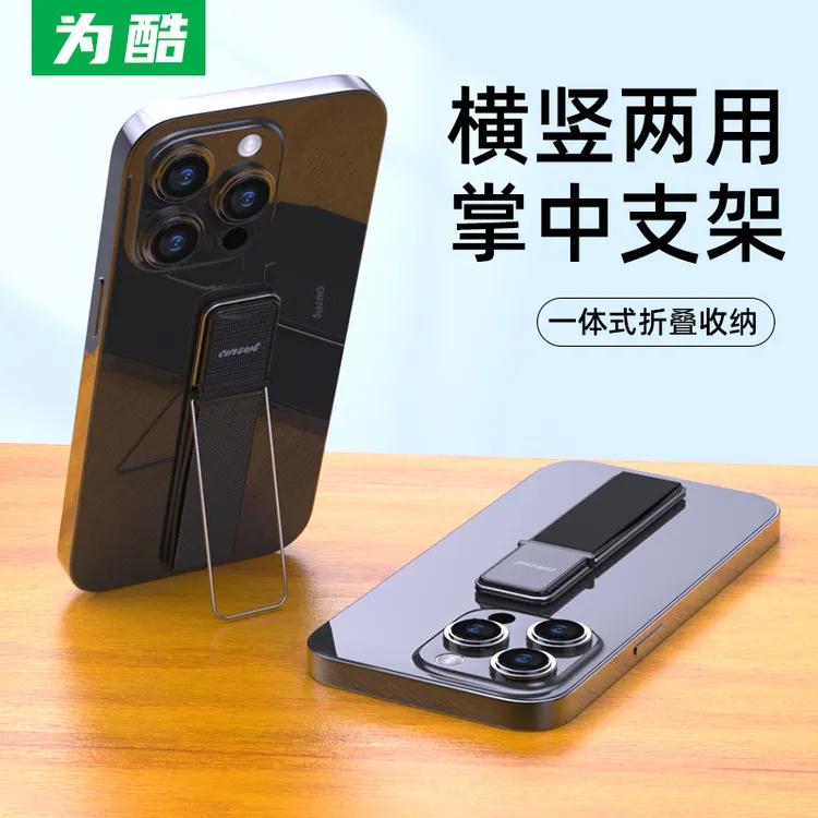 掌中手机隐形背贴金属支架桌面懒人直播追剧收纳通用支撑架家用架