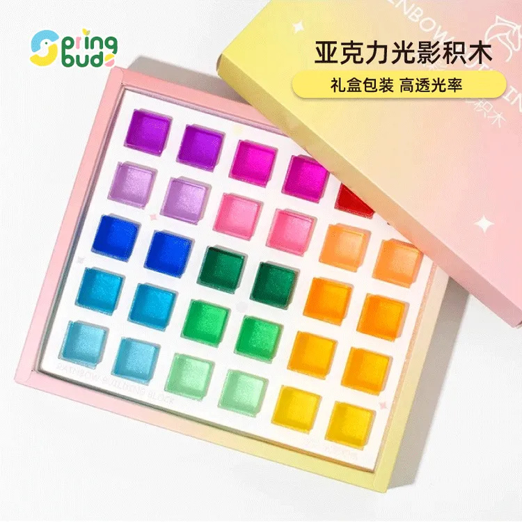 Springbuds亚克力高透宝石光影积木儿童益智早教感统训练彩虹玩具