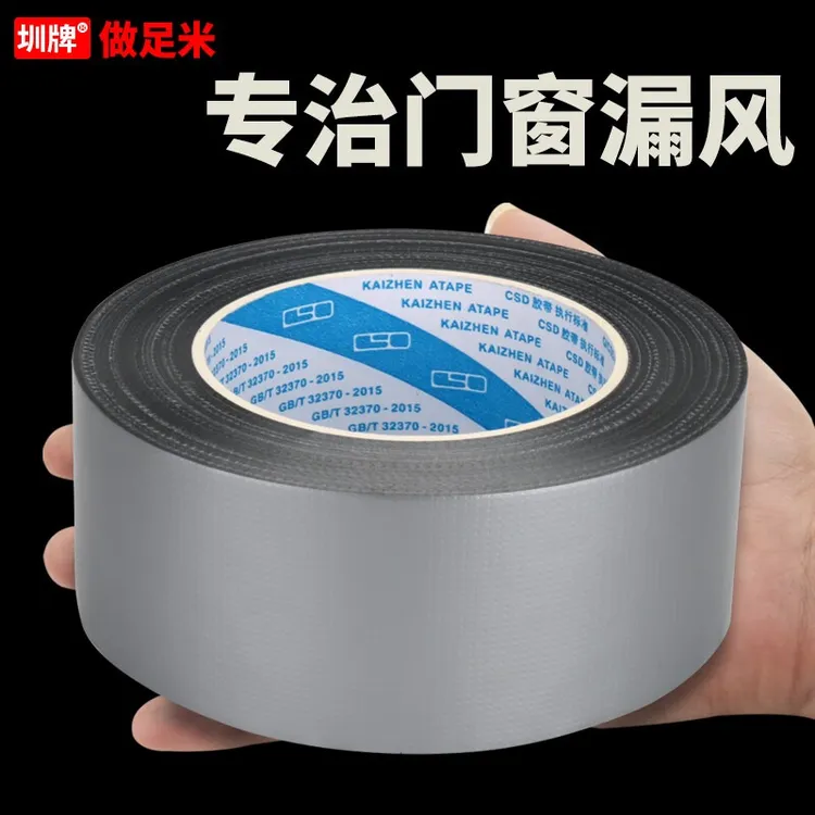 防风胶带封窗户胶布密封条防风保暖膜门窗漏风防风贴防寒挡风神器
