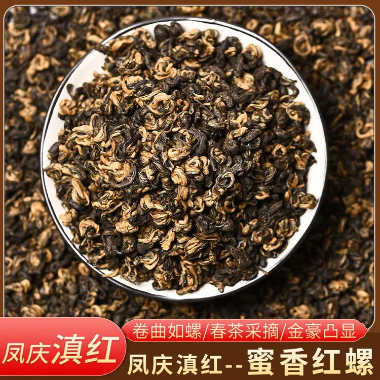 【滇红金螺】滇红茶金螺一芽一叶云南凤庆红茶袋装蜜香红茶袋装