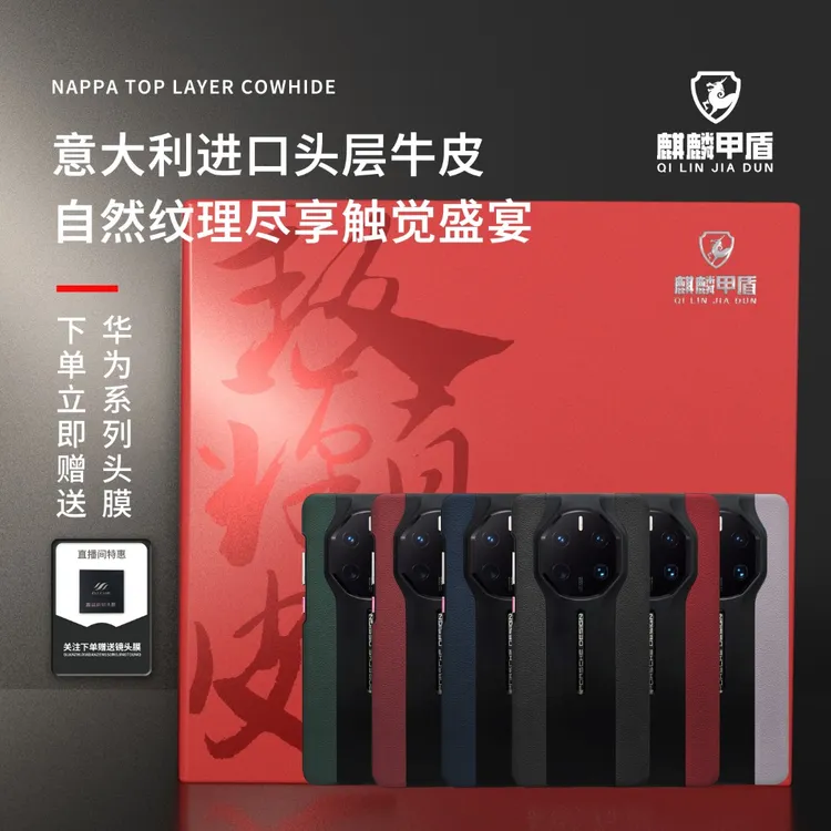 华为保时捷mate50RS高档商务NAPPA头层牛皮手机保护壳送镜头膜