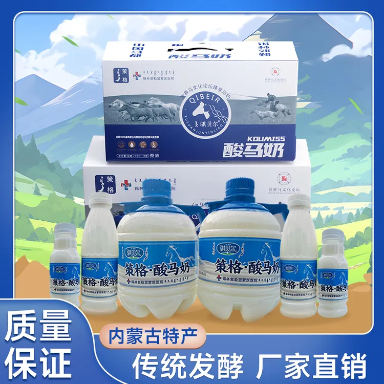 酸马奶内蒙古策格低温发酵低温优质马乳营养制品含活性乳钙饮品