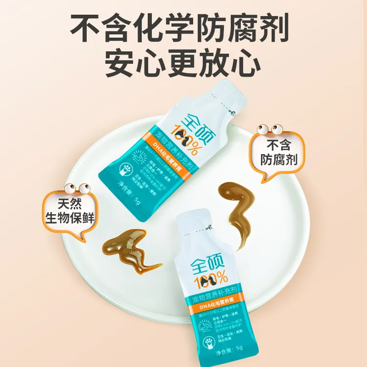 全硕化毛膏营养膏助吐膏毛球补充营养幼猫咪排毛产品猫猫